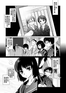 Page 138 of Tsurimesu | 傲慾女子 (decensored) - preview thumbnail