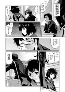 Page 139 of Tsurimesu | 傲慾女子 (decensored) - preview thumbnail