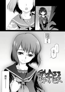 Page 140 of Tsurimesu | 傲慾女子 (decensored) - preview thumbnail