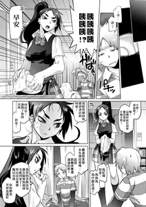 Page 159 of Tsurimesu | 傲慾女子 (decensored) - preview thumbnail