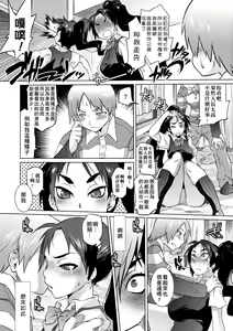 Page 161 of Tsurimesu | 傲慾女子 (decensored) - preview thumbnail
