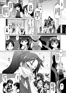 Page 175 of Tsurimesu | 傲慾女子 (decensored) - preview thumbnail