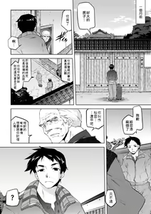 Page 180 of Tsurimesu | 傲慾女子 (decensored) - preview thumbnail