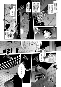 Page 181 of Tsurimesu | 傲慾女子 (decensored) - preview thumbnail