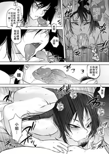 Page 187 of Tsurimesu | 傲慾女子 (decensored) - preview thumbnail