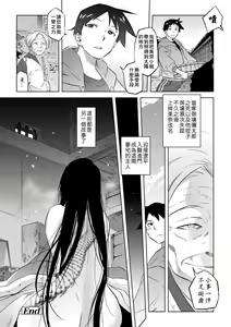 Page 195 of Tsurimesu | 傲慾女子 (decensored) - preview thumbnail