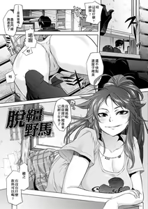 Page 196 of Tsurimesu | 傲慾女子 (decensored) - preview thumbnail