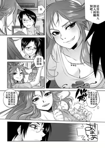 Page 199 of Tsurimesu | 傲慾女子 (decensored) - preview thumbnail
