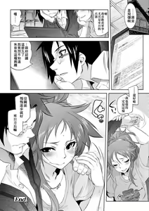 Page 217 of Tsurimesu | 傲慾女子 (decensored) - preview thumbnail