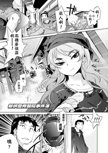 Page 28 of Tsurimesu | 傲慾女子 (decensored) - preview thumbnail