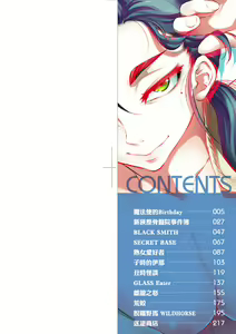 Page 3 of Tsurimesu | 傲慾女子 (decensored) - preview thumbnail