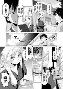Page 51 of Tsurimesu | 傲慾女子 (decensored) - preview thumbnail