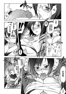 Page 93 of Tsurimesu | 傲慾女子 (decensored) - preview thumbnail