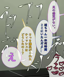 Page 515 of TuriSasu - preview thumbnail