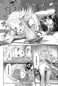 Page 12 of Aserasarete Kogareru - preview thumbnail