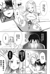 Page 31 of Aserasarete Kogareru - preview thumbnail