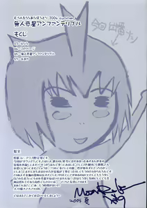 Page 3 of Mujin Wakusei Enfant Terrible - preview thumbnail