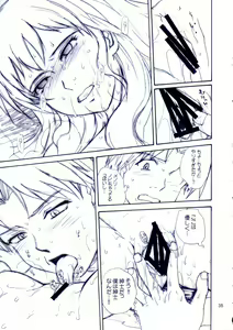 Page 34 of Mujin Wakusei Enfant Terrible - preview thumbnail