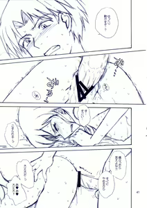 Page 40 of Mujin Wakusei Enfant Terrible - preview thumbnail