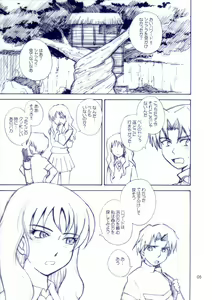 Page 4 of Mujin Wakusei Enfant Terrible - preview thumbnail