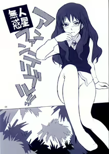 Page 5 of Mujin Wakusei Enfant Terrible - preview thumbnail