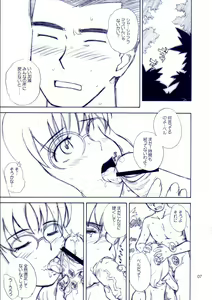 Page 6 of Mujin Wakusei Enfant Terrible - preview thumbnail