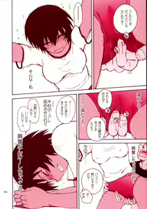 Page 63 of Mujin Wakusei Enfant Terrible - preview thumbnail