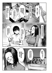 Page 5 of Oi no Onna ni Natte. - preview thumbnail