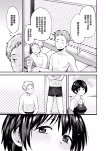 Page 4 of Bokura no Himegoto Negaigoto - preview thumbnail