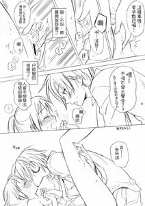 Page 11 of Haru nanoni Sukumizu de Iin desu ka? - preview thumbnail