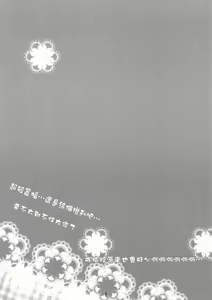 Page 2 of Haru nanoni Sukumizu de Iin desu ka? - preview thumbnail