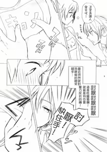 Page 4 of Haru nanoni Sukumizu de Iin desu ka? - preview thumbnail