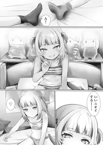 Page 4 of Guragura suruu? - preview thumbnail