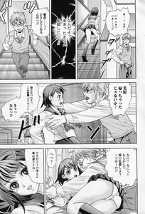 Page 9 of 1 Nichi Hayai Present - preview thumbnail