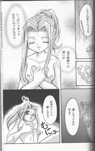 Page 11 of Sora Mimi Hour 2 - preview thumbnail