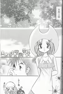 Page 17 of Sora Mimi Hour 2 - preview thumbnail