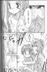 Page 10 of Sora Mimi Hour 2 - preview thumbnail