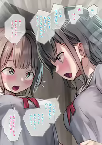 Page 5 of Okki ga Osamaranai Futanari-chan ni Yuujin ga Tekoki - preview thumbnail