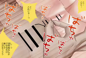 Page 114 of Call from Iroha-chan Vol.06 - Manguri-sex - Complete Version - preview thumbnail