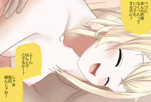 Page 158 of Call from Iroha-chan Vol.06 - Manguri-sex - Complete Version - preview thumbnail