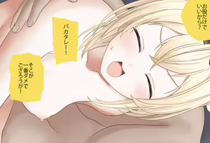 Page 165 of Call from Iroha-chan Vol.06 - Manguri-sex - Complete Version - preview thumbnail