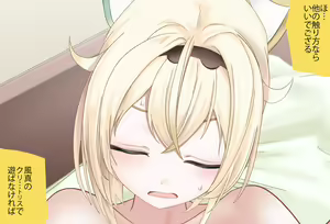 Page 37 of Call from Iroha-chan Vol.06 - Manguri-sex - Complete Version - preview thumbnail