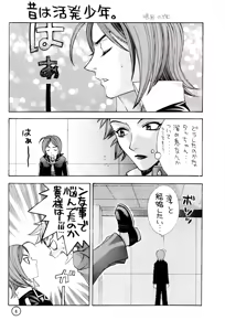 Page 5 of Wakusei X - preview thumbnail