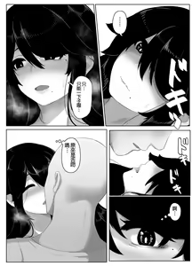Page 107 of Oyasumi, Okaa-san I - preview thumbnail
