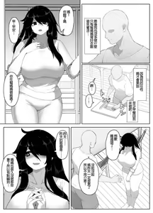 Page 116 of Oyasumi, Okaa-san I - preview thumbnail