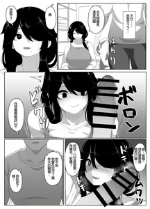 Page 120 of Oyasumi, Okaa-san I - preview thumbnail