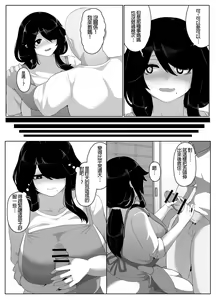 Page 121 of Oyasumi, Okaa-san I - preview thumbnail