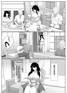 Page 131 of Oyasumi, Okaa-san I - preview thumbnail