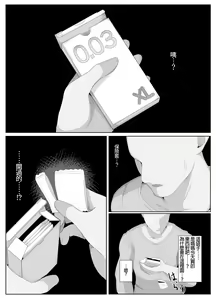 Page 135 of Oyasumi, Okaa-san I - preview thumbnail