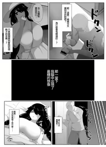 Page 136 of Oyasumi, Okaa-san I - preview thumbnail